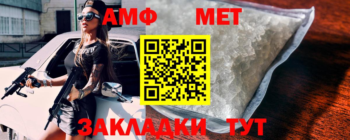 Амфетамин Розовый  Вход с VPN  Тольятти 