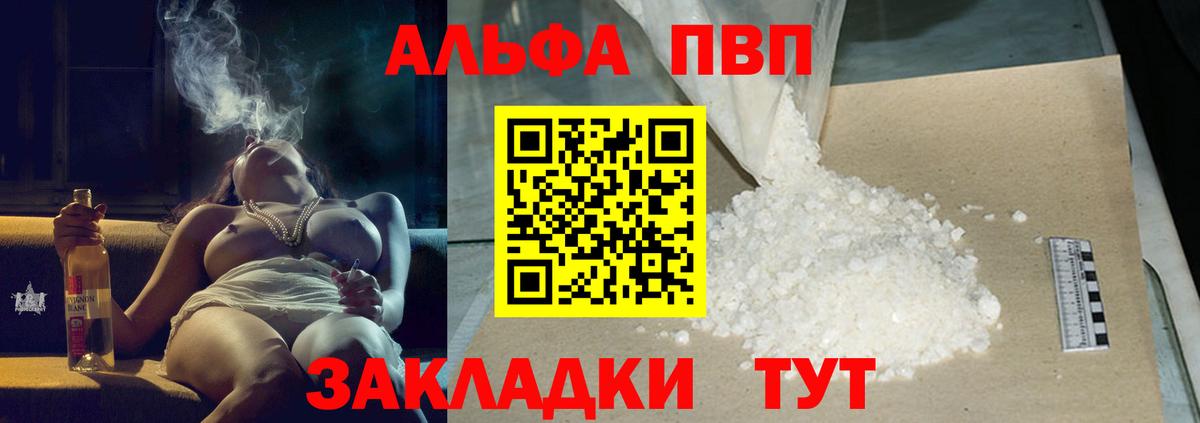 Alpha-PVP СК Тольятти