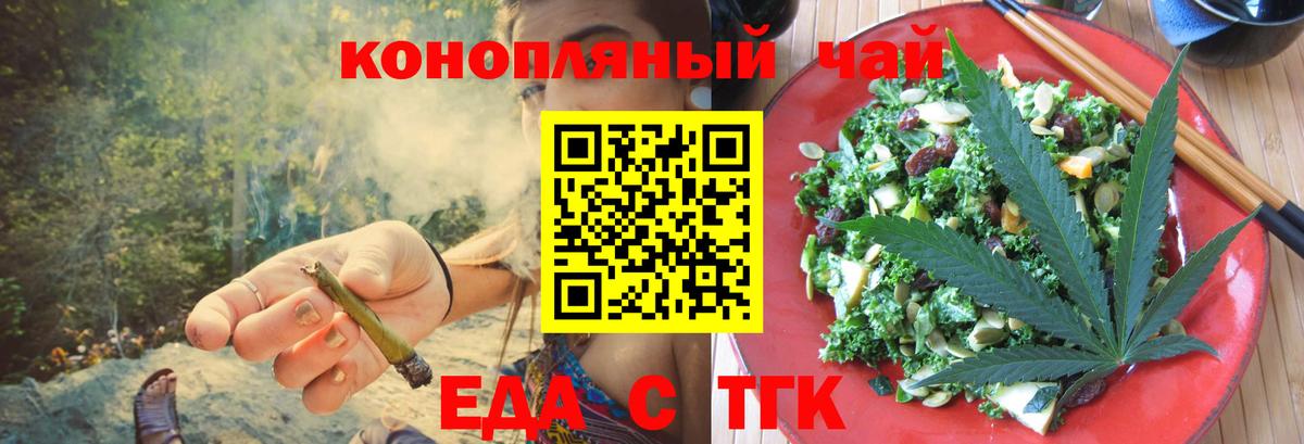 Тольятти  Canna-Cookies марихуана  Вход с VPN 