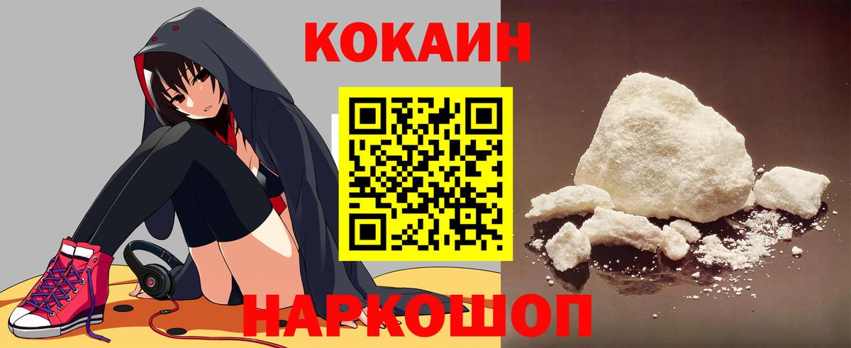 КОКАИН Fish Scale  Вход с VPN  Cocaine Fish Scale  Тольятти 