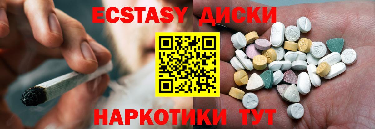 Экстази TESLA Тольятти