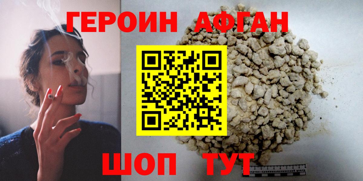 Тольятти  Героин гречка  Вход с VPN 
