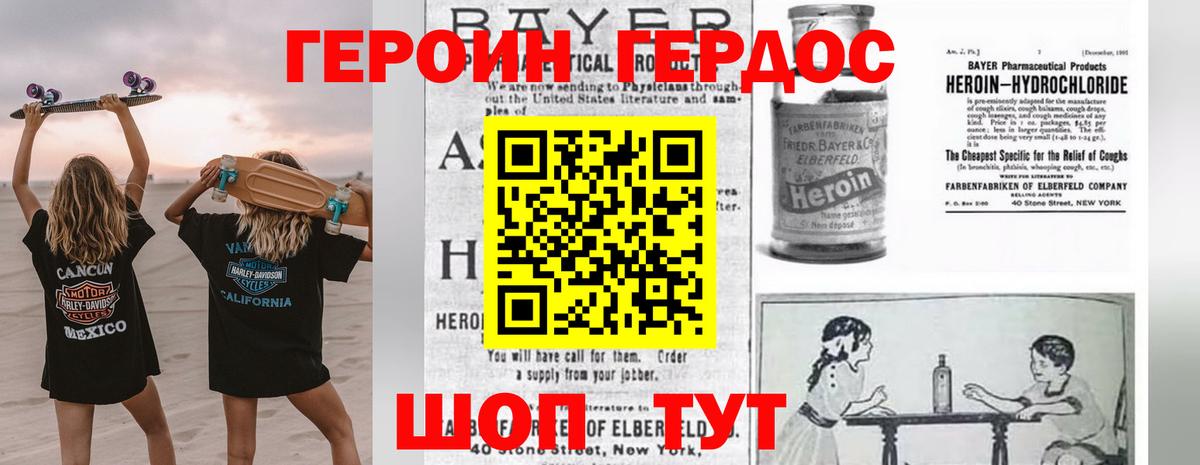 ГЕРОИН афганец Тольятти