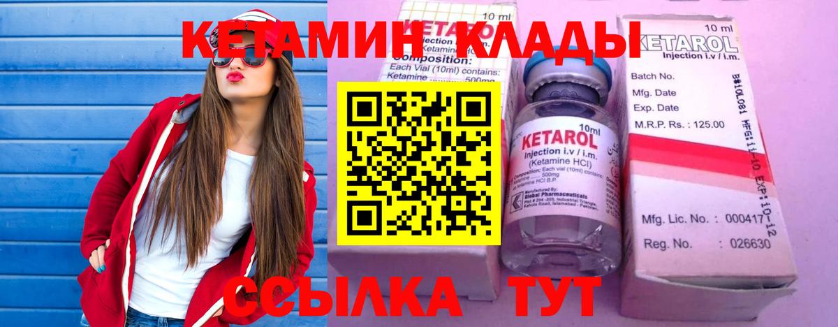 MEGA   Кетамин ketamine  Тольятти  Вход с VPN  Кетамин VHQ 