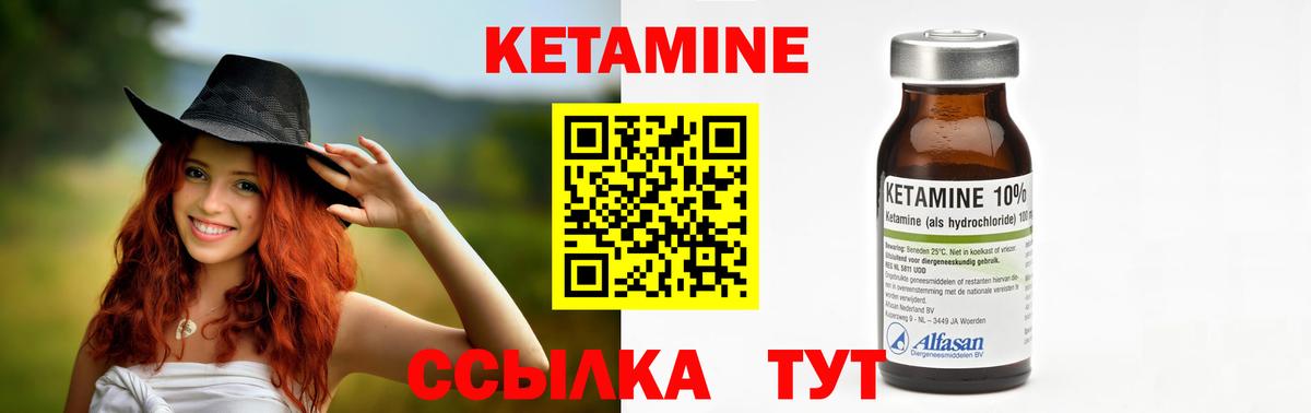 Кетамин VHQ Тольятти