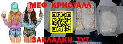 кристаллы Наро-Фоминск