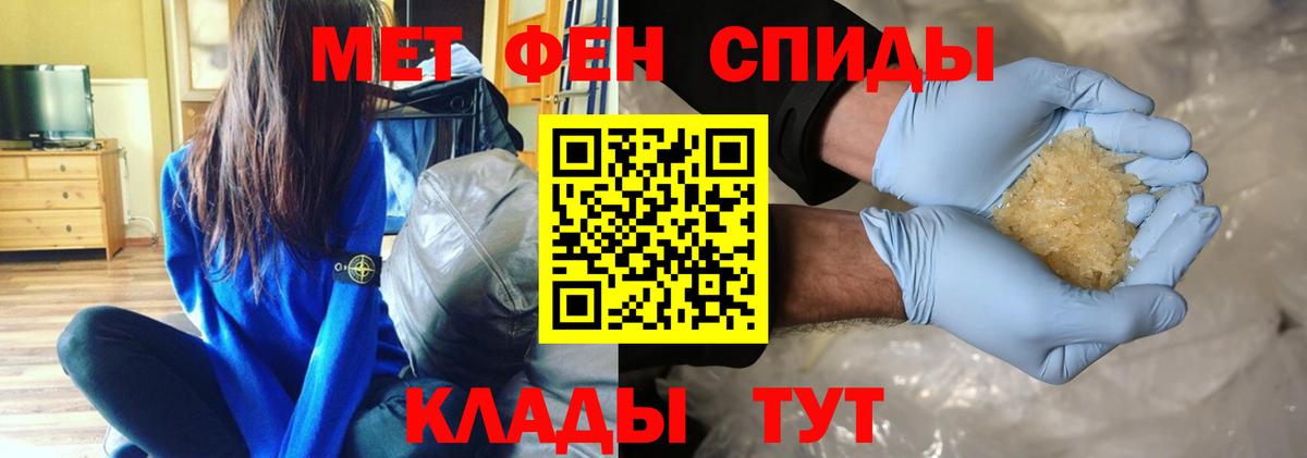 Тольятти  Метамфетамин пудра  Вход с VPN  Метамфетамин пудра 