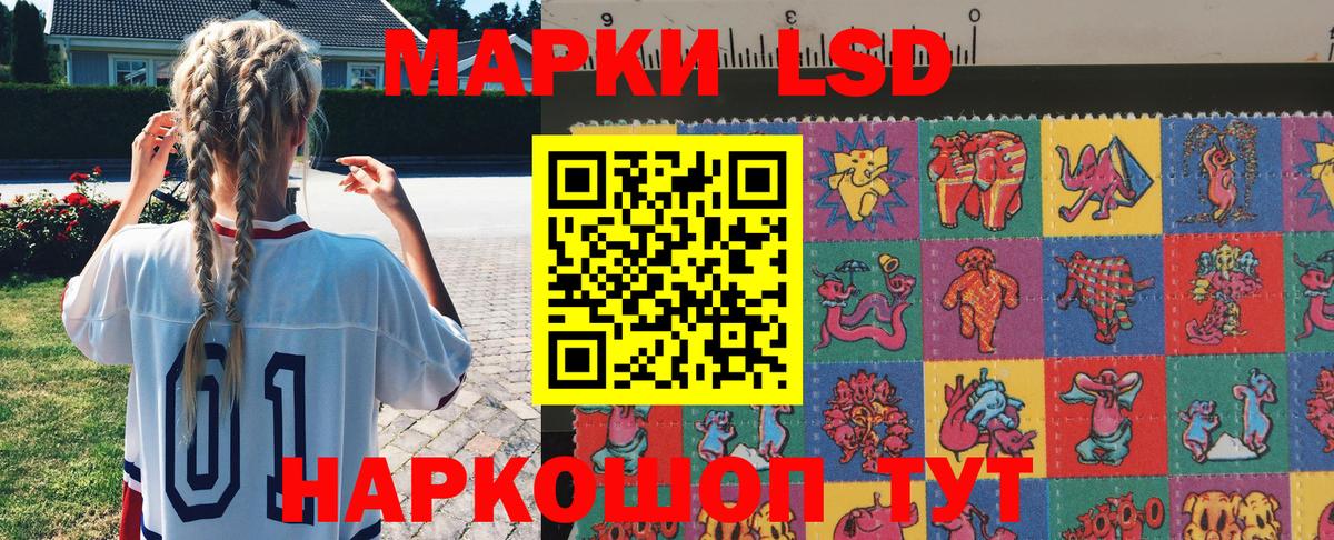 Наркотические марки 1,5мг  Вход с VPN  Тольятти 