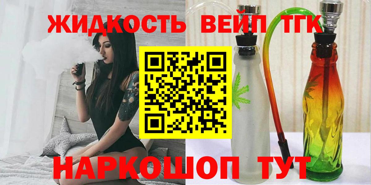ТГК THC oil  mega сайт  Дистиллят ТГК Wax  Тольятти  Вход с VPN 