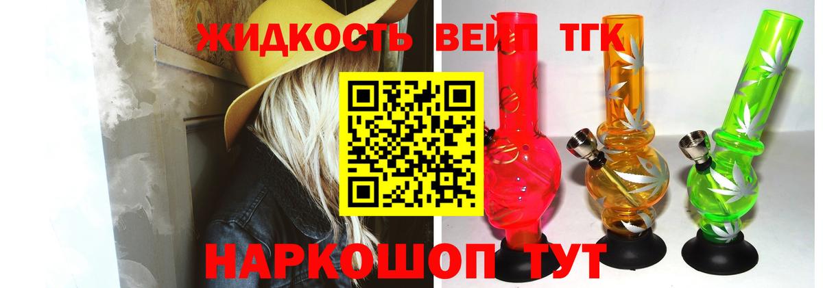 Дистиллят ТГК THC oil Тольятти