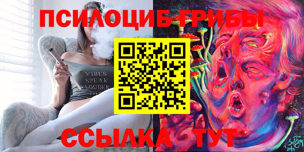 Галлюциногенные грибы прущие грибы  Вход с VPN  Тольятти 